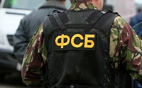 фсб