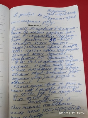 Книга жалоб