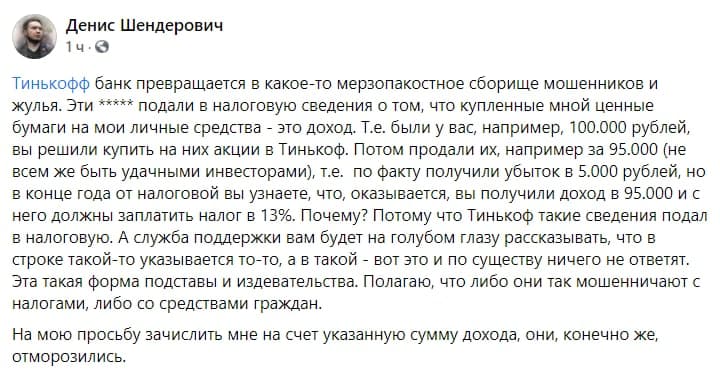 красная карточка